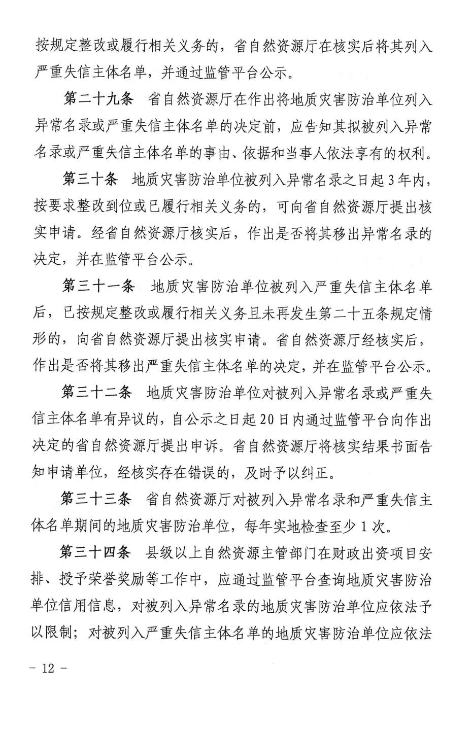 微信图片_20231207164305.jpg
