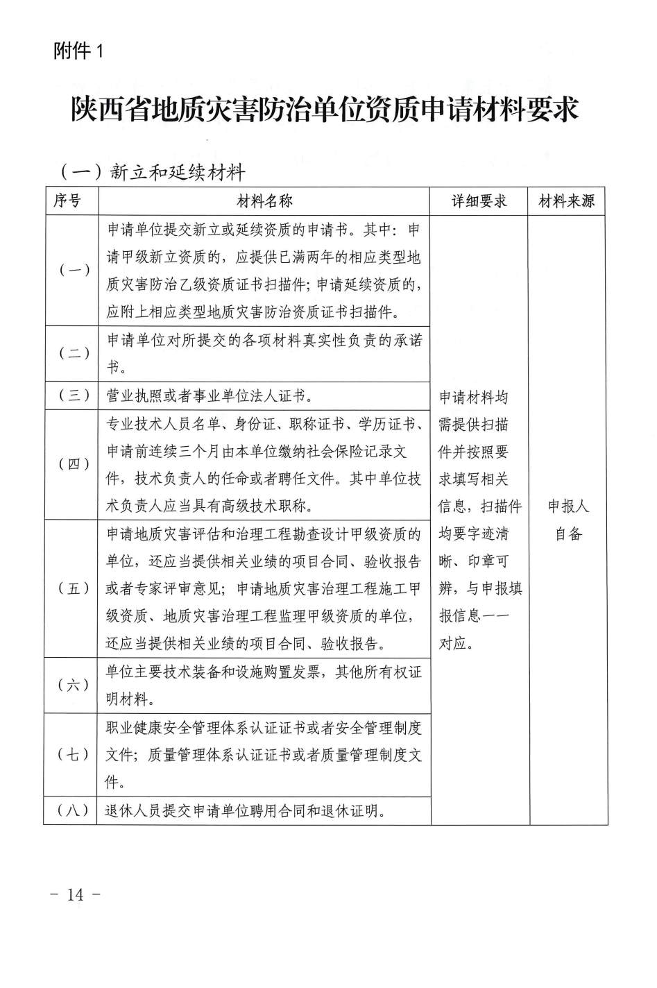 微信图片_20231207164312.jpg