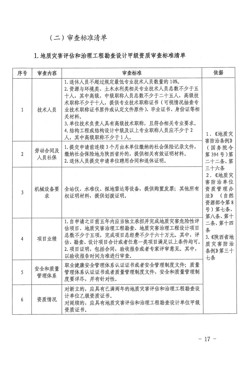微信图片_20231207164321.jpg