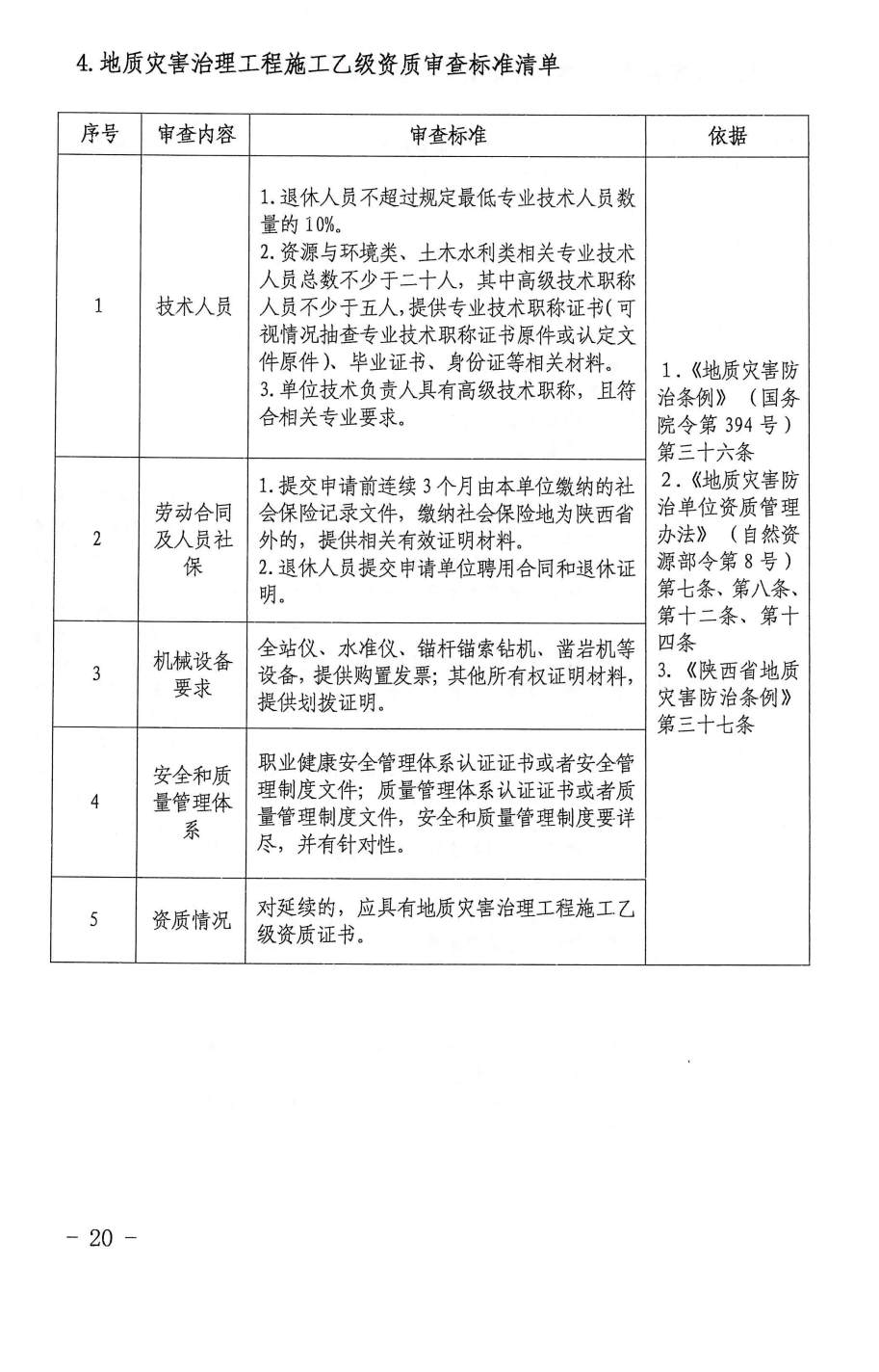 微信图片_20231207164330.jpg