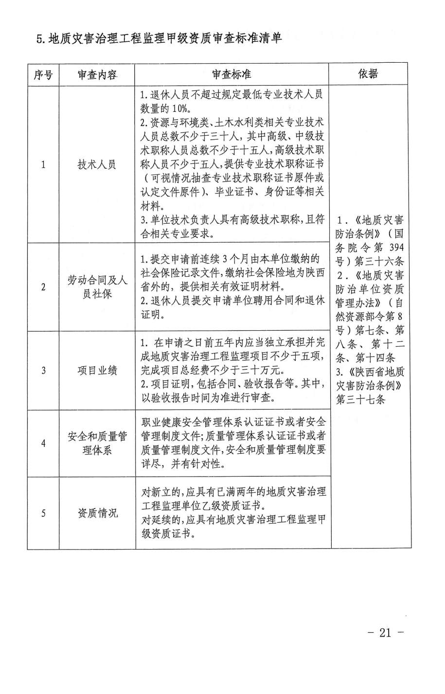 微信图片_20231207164334.jpg