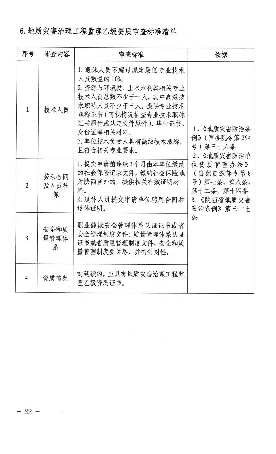 微信图片_20231207164337.jpg
