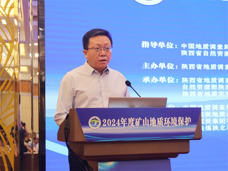 271716777585177629.jpg 陕西省地质调查院院长侯登峰 主持.jpg